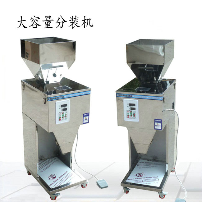 稱(chēng)重分裝機(jī)